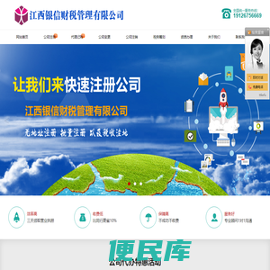 九江财税代理