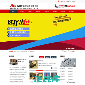 苏州艾特优标识有限公司