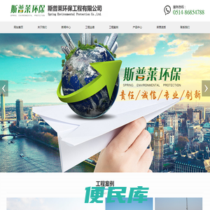 斯普莱环保工程有限公司