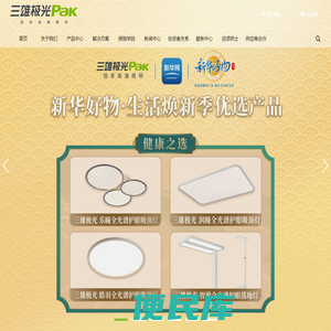 商业照明