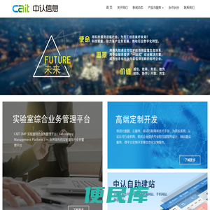 北京中认网信息技术有限公司