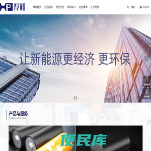 湖南力合厚浦科技有限公司