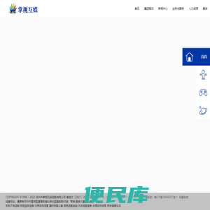 掌视互娱