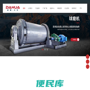 湖南大华重科智能装备有限公司