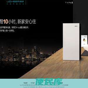友好净控科技有限公司