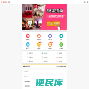 装修设计,家居设计
