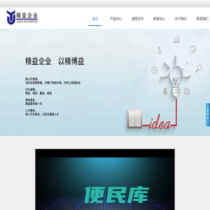 上海精益开关厂有限公司