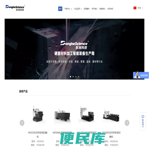 上海东河机电