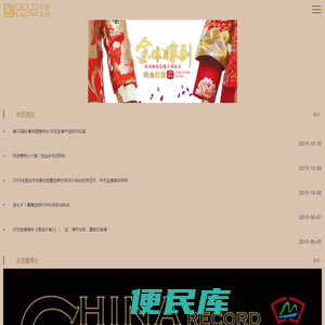 西藏中艺金像科技股份有限公司