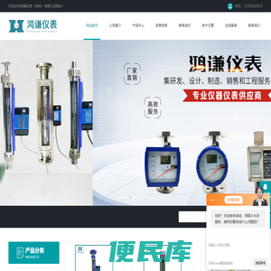 玻璃转子流量计(测量仪表)