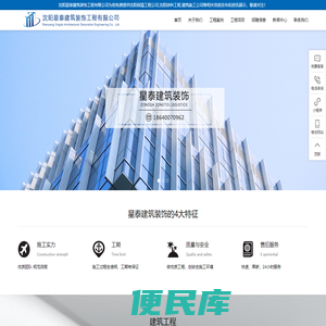 沈阳保温工程公司