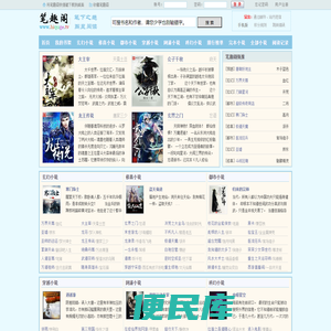 笔趣阁移动版