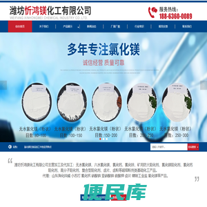 潍坊氯化镁