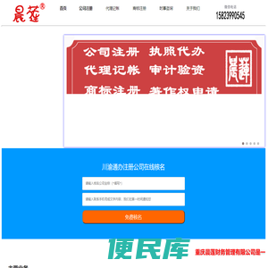 重庆晨莲财务管理有限公司