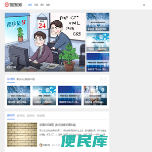友搜知识网