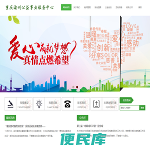 重庆渝州公益事业服务中心[官网],服务热线:023