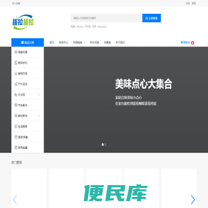 河南拔拉拔拉网络科技有限公司