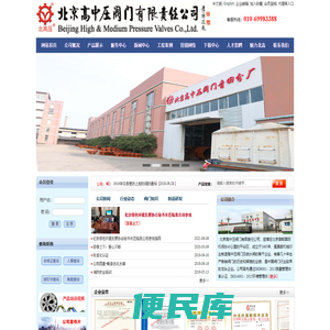 北京高中压阀门有限责任公司官方网站