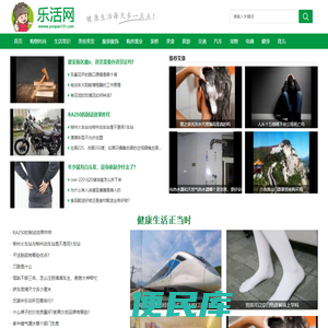 乐活网