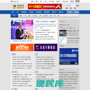 IPTV