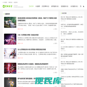 艾米文学