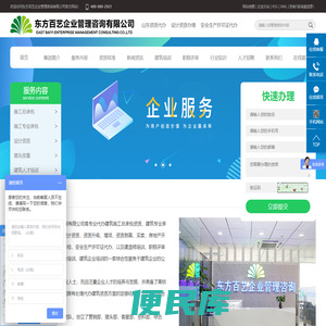 山东资质代办