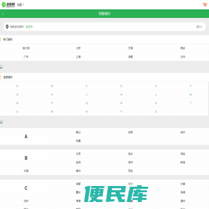 全国装修网