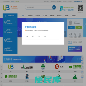 优板网