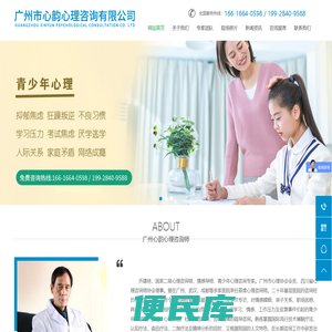 青少年抑郁症心理教育