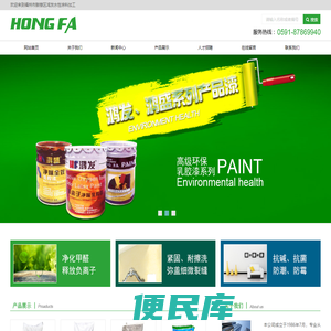 福州市鼓楼区鸿发水性涂料加工场