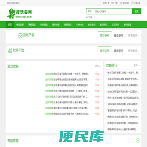 搜玩耍网