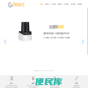 激光雷达
