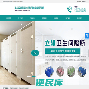 济南卫生间隔断