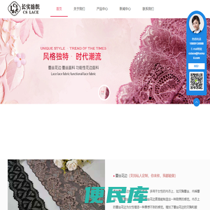 蕾丝花边