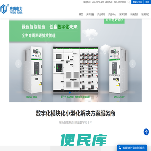 小型空气绝缘柜