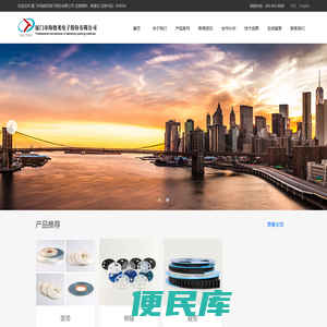 厦门市海德龙电子股份有限公司