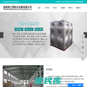 箱泵一体化