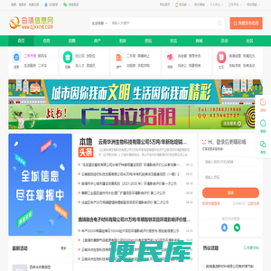 曲靖信息网