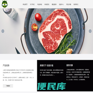 上海尼卡其诺食品销售有限公司