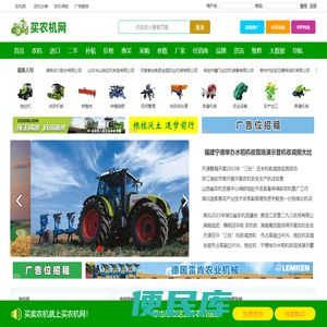 农机网