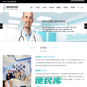 掌上超声