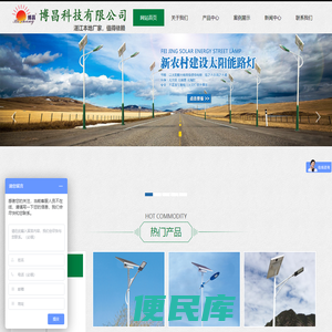 湛江市霞山区博昌科技有限公司