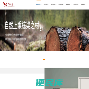 沈阳橡恋木门