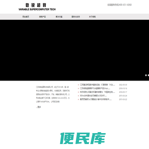 江苏微锐超算科技有限公司