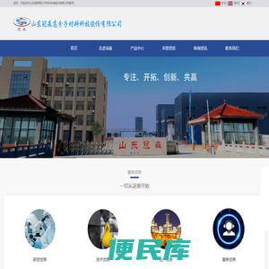 山东冠森高分子材料科技股份有限公司