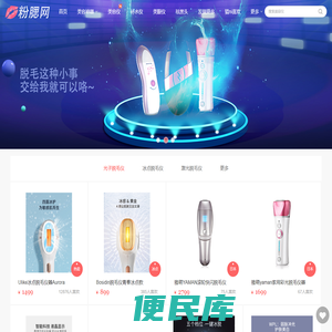 粉腮网