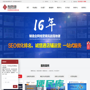东莞网站建设