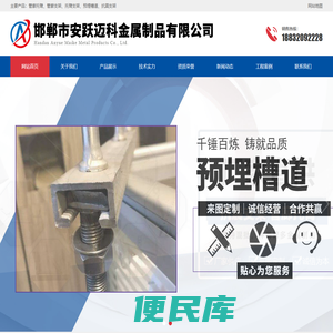 管廊托臂