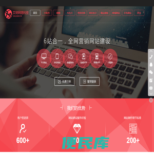 淄博网站建设