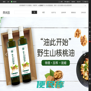 亚麻籽油的功效与作用